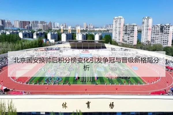 bei-jing-guo-an-huan-shuai-hou-ji-fen-bang-bian-hua-yin-fa-zheng-guan-yu-jin-ji-xin-ge-ju-fen-xi-2-573.jpg